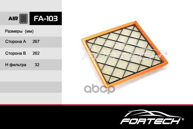 

FORTECH FA103 Фильтр возд.OPEL ASTRA J 1,3-2,0 CDTI 2009= 1шт