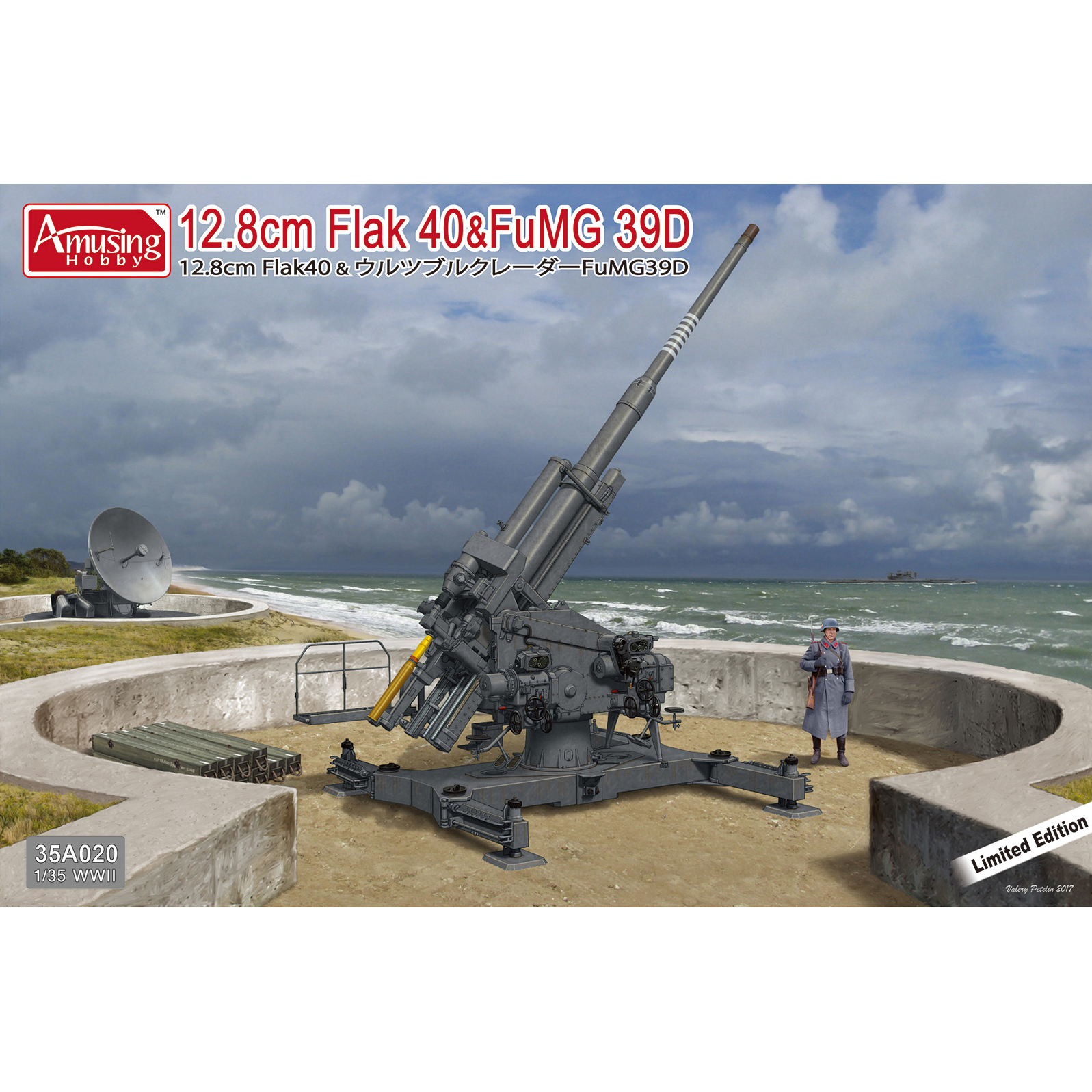 

Сборная модель Amusing Hobby 1/35 12.8cm Flak 40 and FuMG 39D 35A020