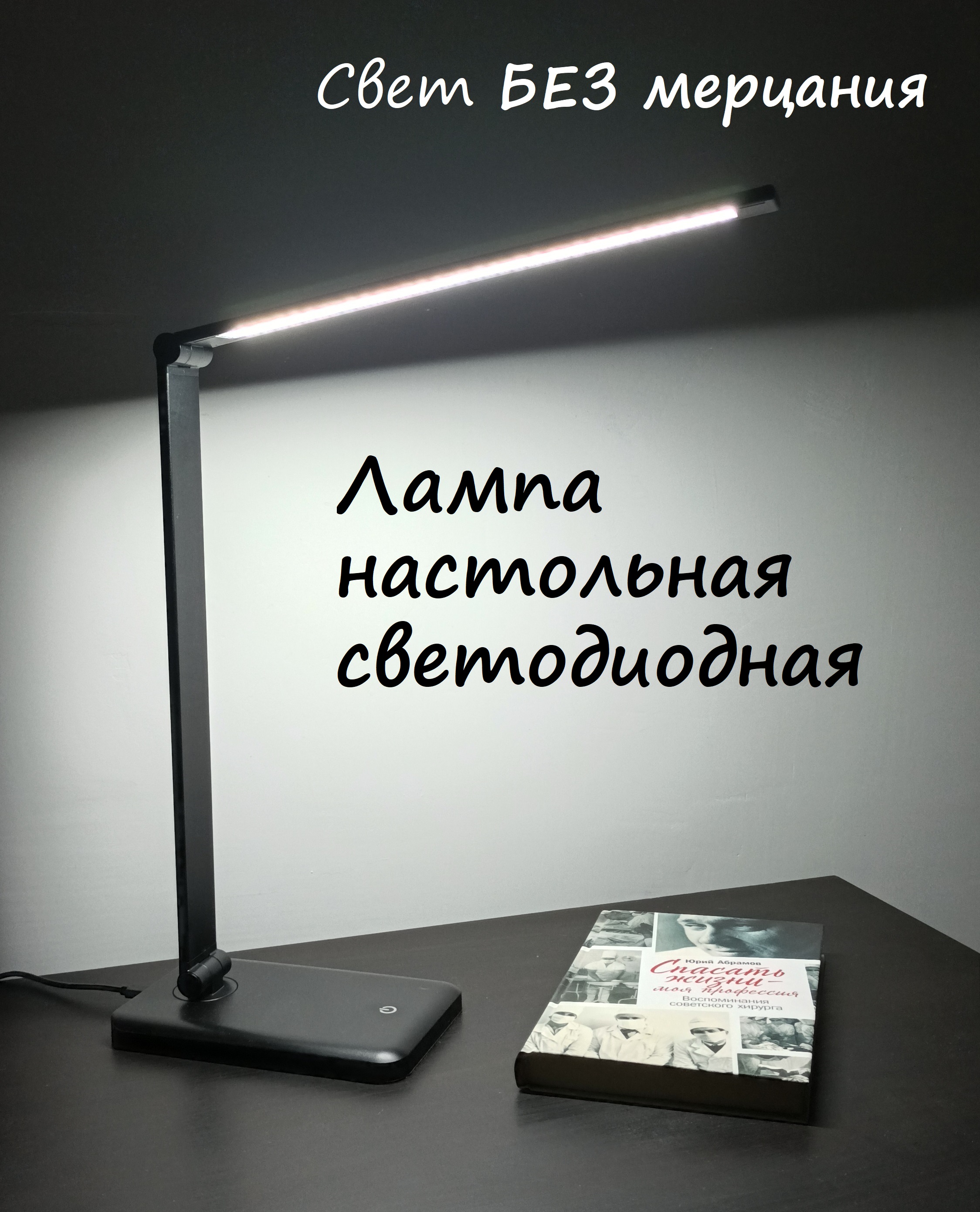 Лампа настольная светодиодная ELEMENT QM019, алюминиевый корпус, черная