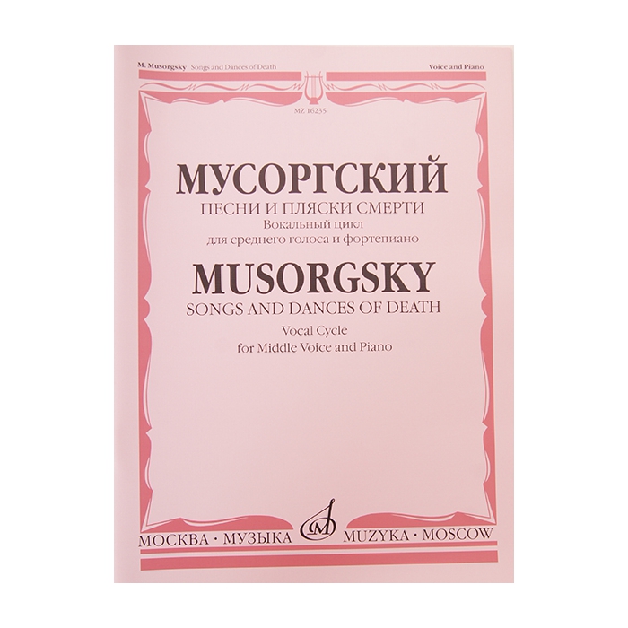 

Книга Мусоргский М.П. Песни и пляски смерти. Вокальный цикл, издательство…