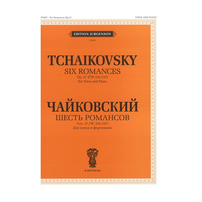 фото Чайковский п. и. шесть романсов. соч. 27 (чс 232-237б), издательство "п. юргенсон" j0058