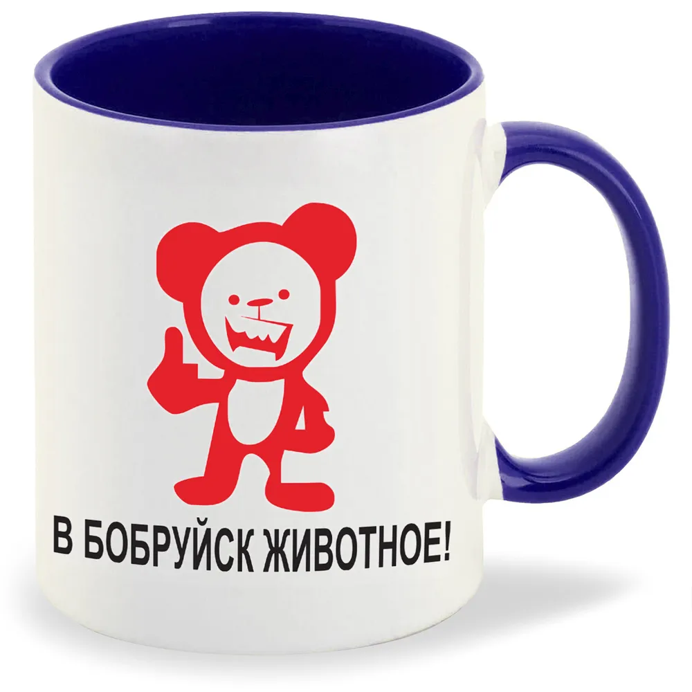 

Кружка CoolPodarok В бобруйск животное
