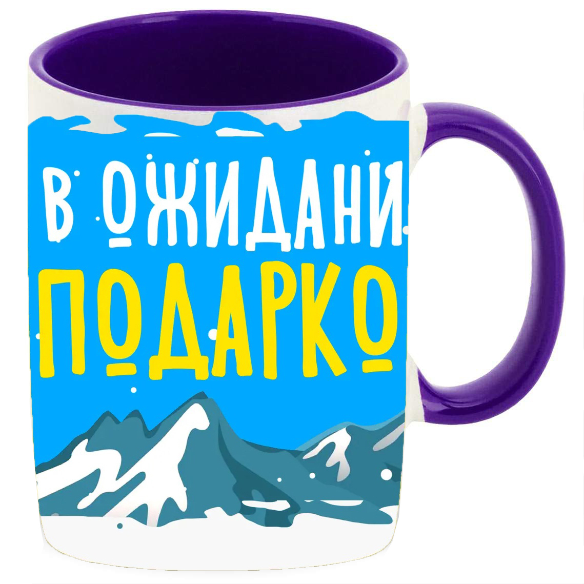 

Кружка CoolPodarok В ожидании подарков