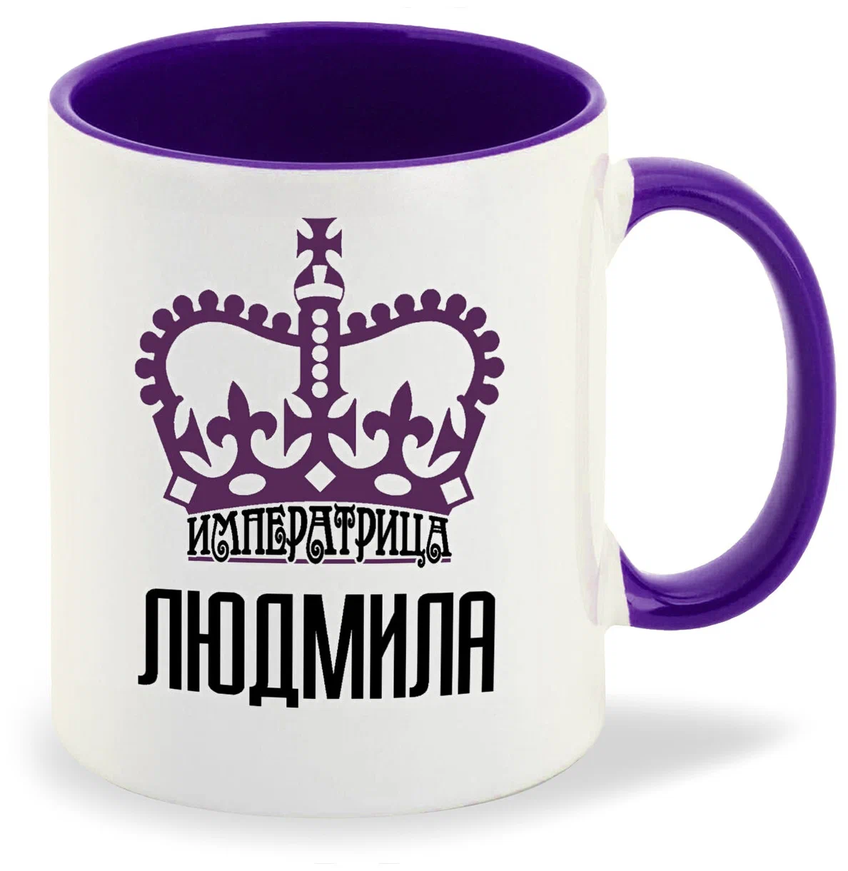 

Кружка CoolPodarok Императрица Людмила