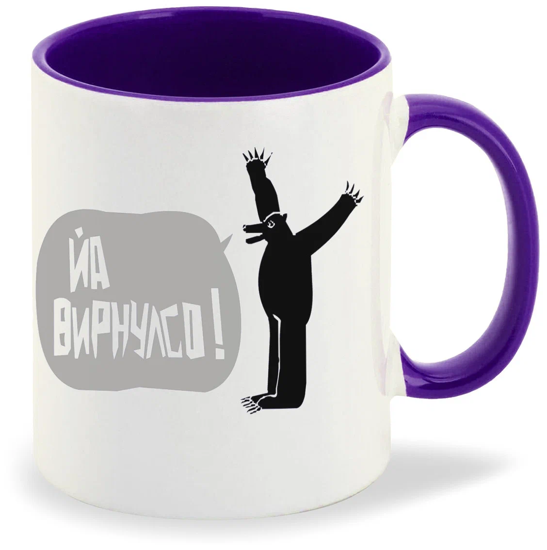 

Кружка CoolPodarok Йа вирнулсо Медведь