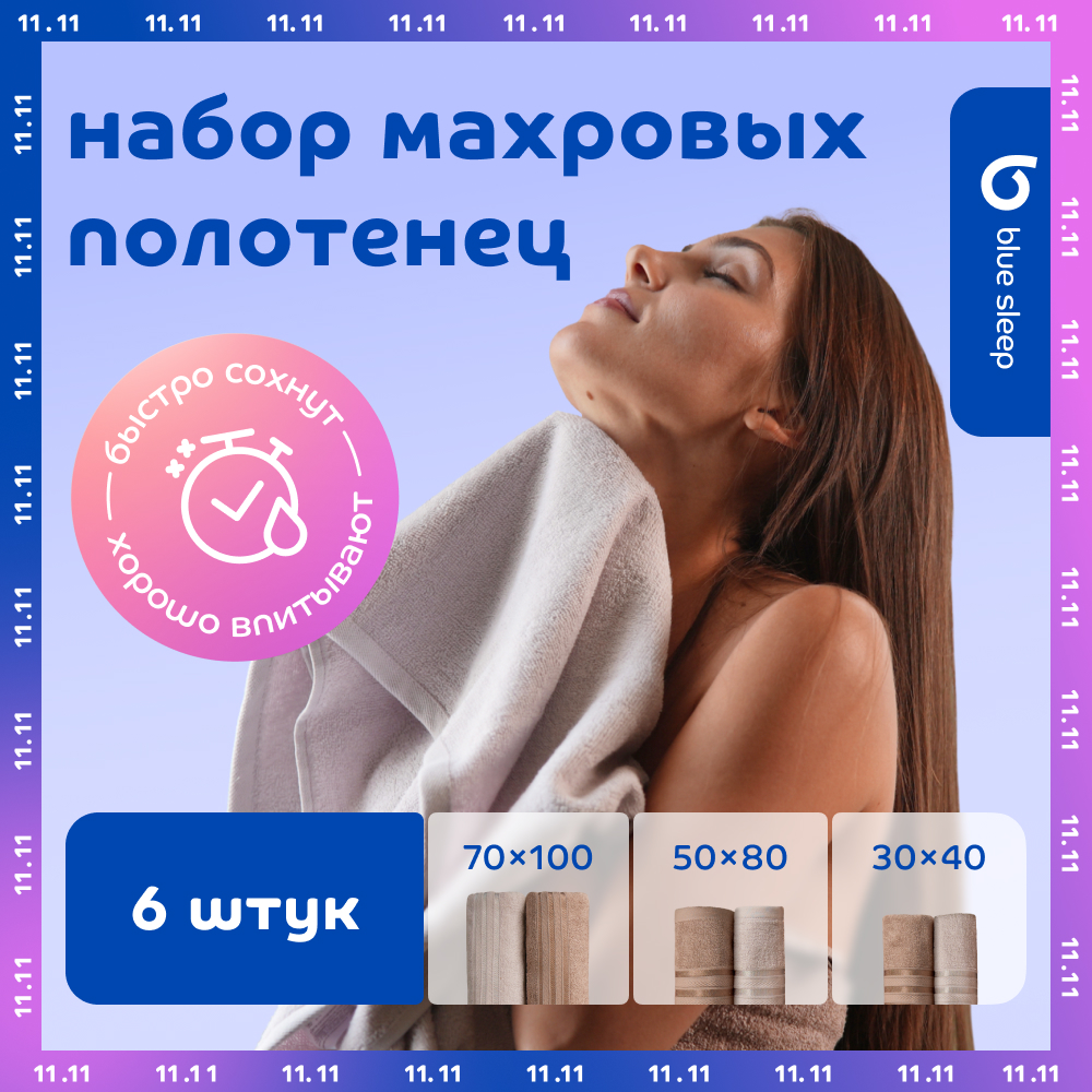 Полотенца для ванной комнаты Blue Sleep  set_towels_overcastgrey