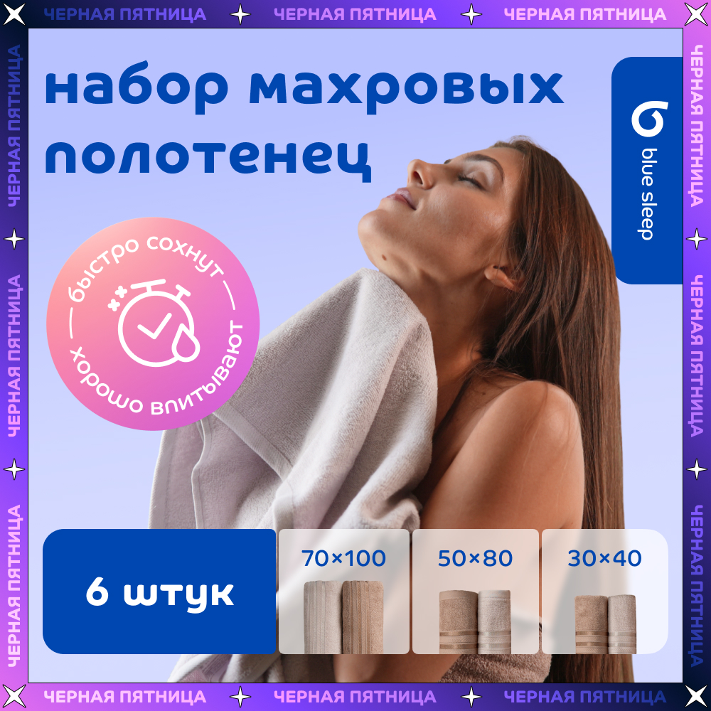 Полотенца для ванной комнаты Blue Sleep  set_towels_overcastgrey