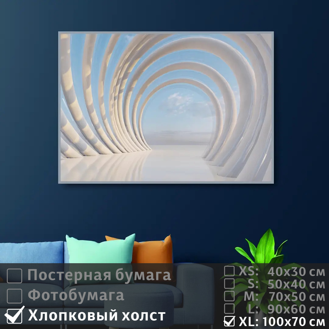 

Постер на холсте ПолиЦентр Туннель из арок 100х70 см, ТуннельИзАрок1