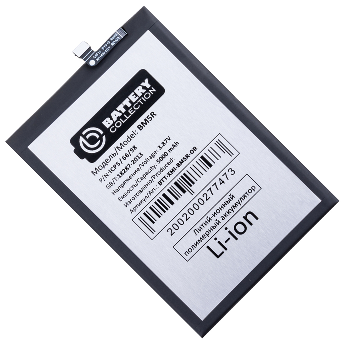

Аккумуляторная батарея для Xiaomi Redmi 12 (23053RN02Y) (BM5R) 5000 mAh (премиум), BM5R