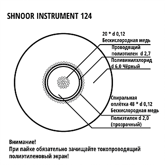 Кабель инструментальный SHNOOR 124BLK-100m, 2,4мм, d6, 100м