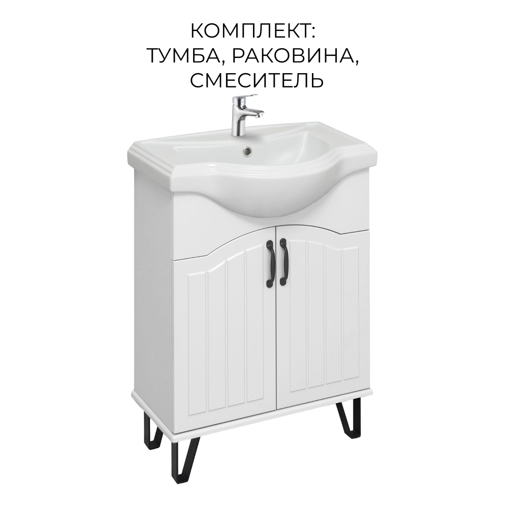 

Тумба с раковиной Runo Марсель 65, белый, раковина Классик 65, смес-ль ATLANTA, Марсель 65