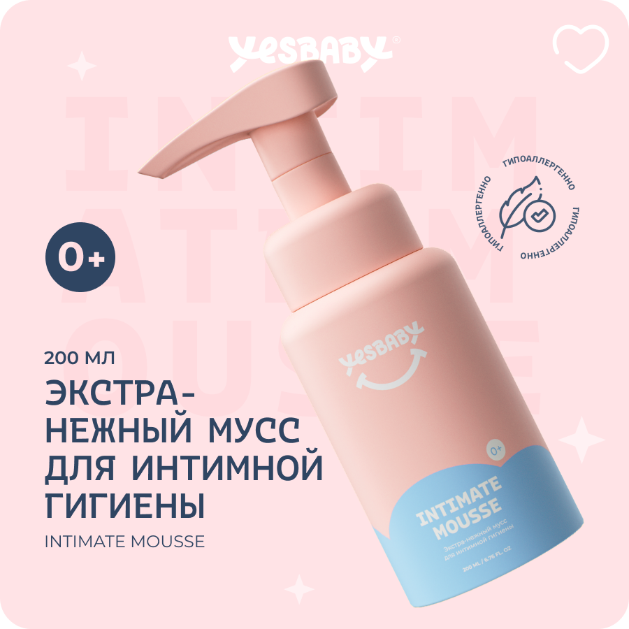 Гель для купания детский YESBABY. гель для интимной гигиены детский banda panda с соком алое вера и пребиотиками 400 мл