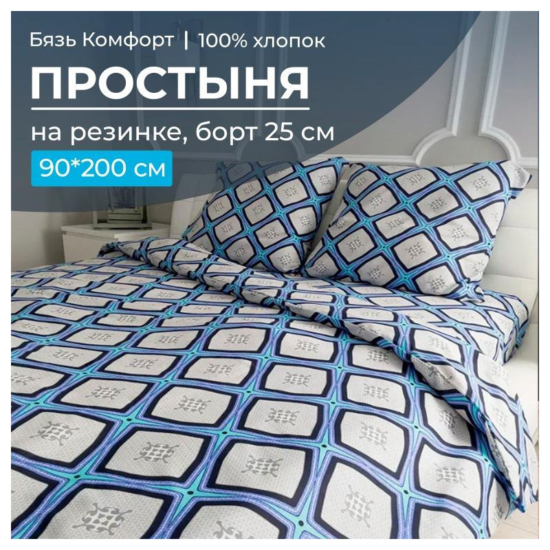 

Простыня на резинке Ивановотекстиль 90х200 см бязь Панно бирюзовый, борт 25 см, Панно бирюзовый