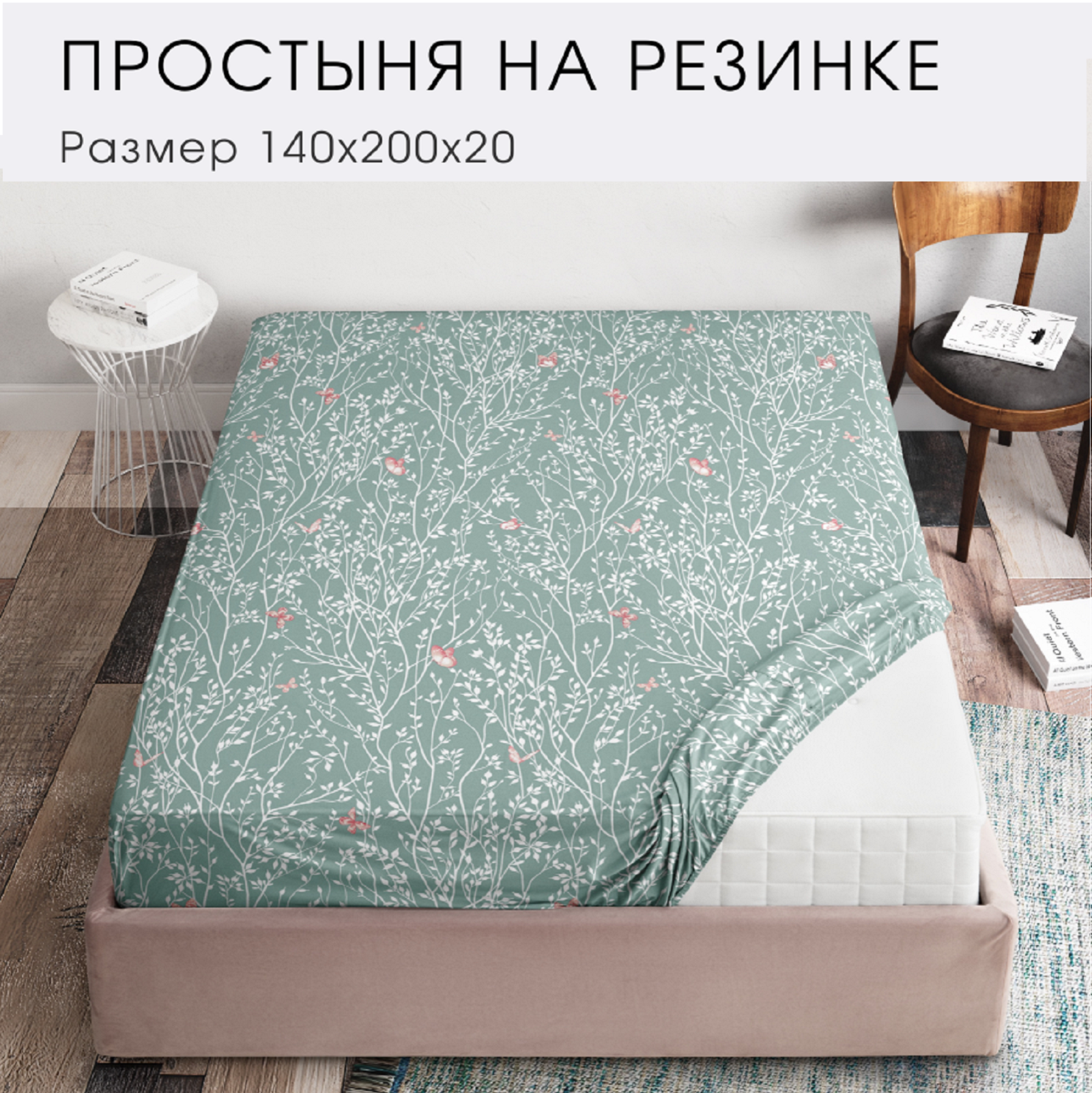 

Простыня Monocolor гк резинка 155509, поплин