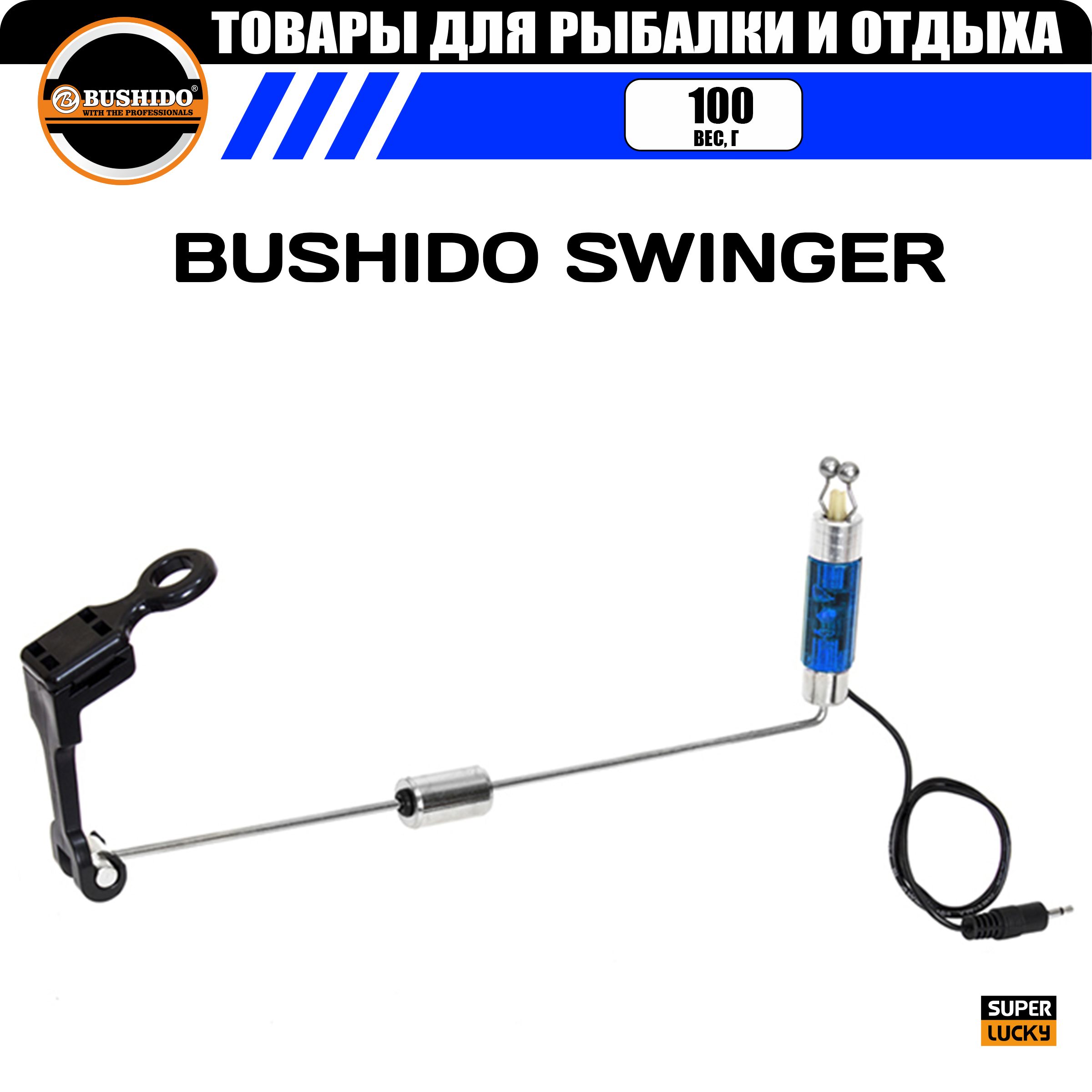 Индикатор поклевки механический на рельсовой цепи BUSHIDO SWINGER, жесткая ось