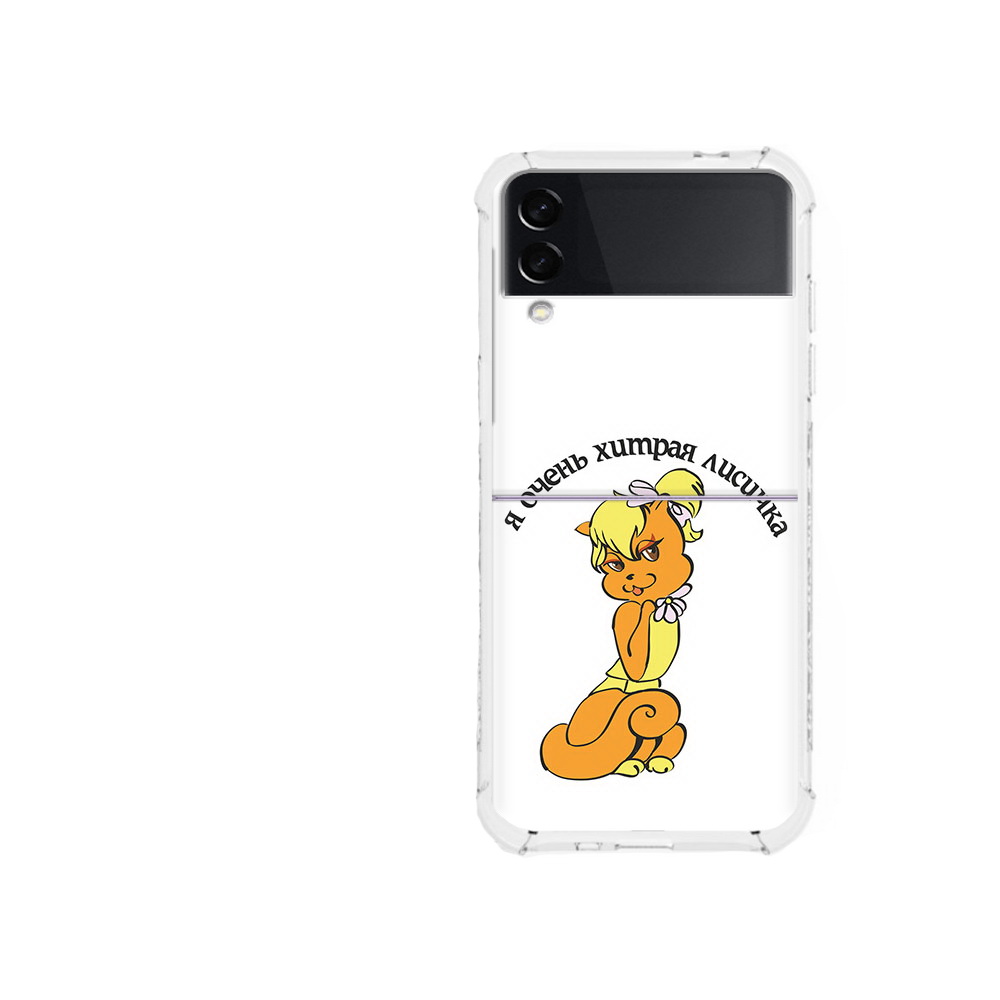 

Чехол MyPads Tocco для Samsung Galaxy Z Flip 3 хитрая лиса (PT226934.584.665), Прозрачный, Tocco