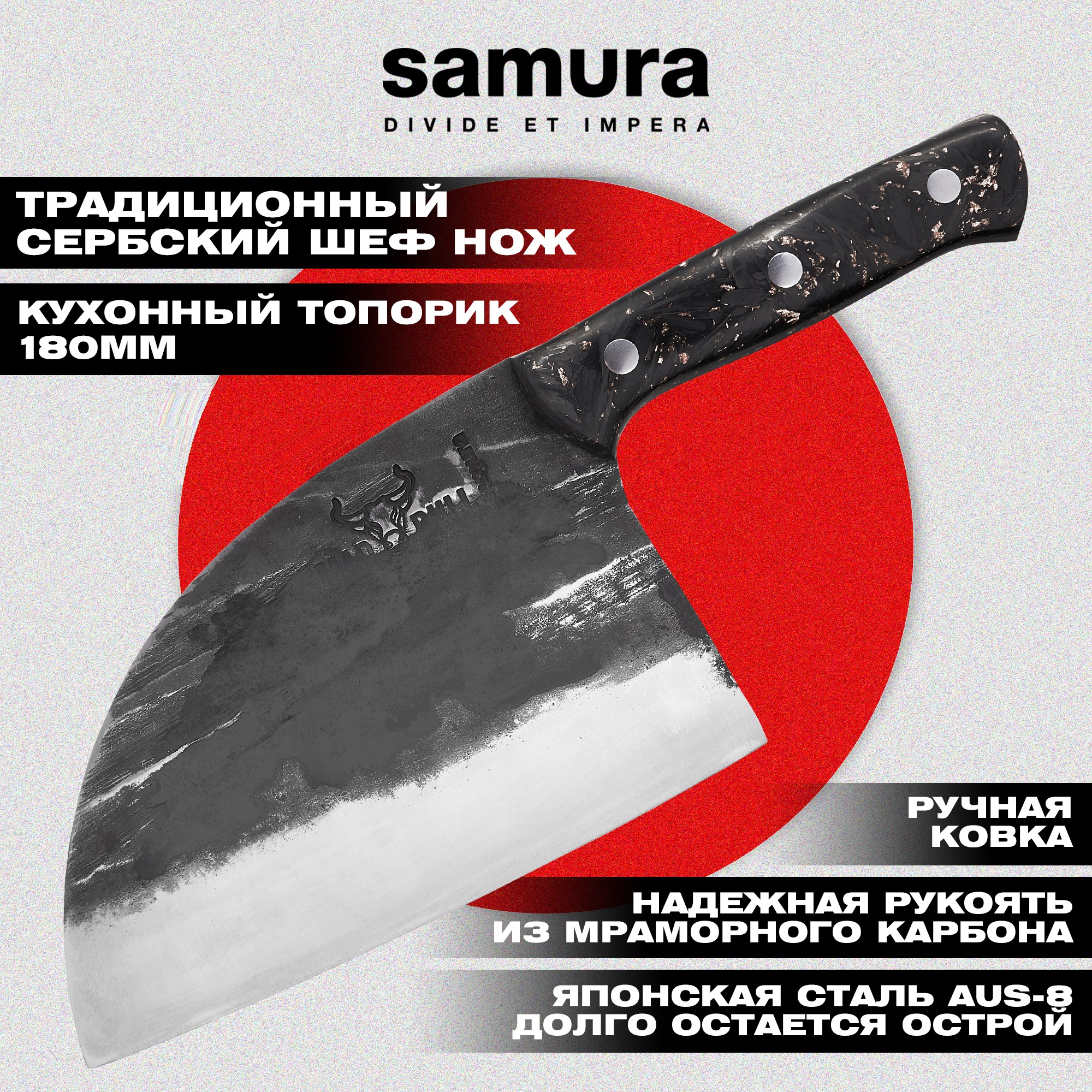 

Топорик кухонный Samura MAD BULL 180 мм мраморный карбон SMB-0040MC, SMB-0040MC