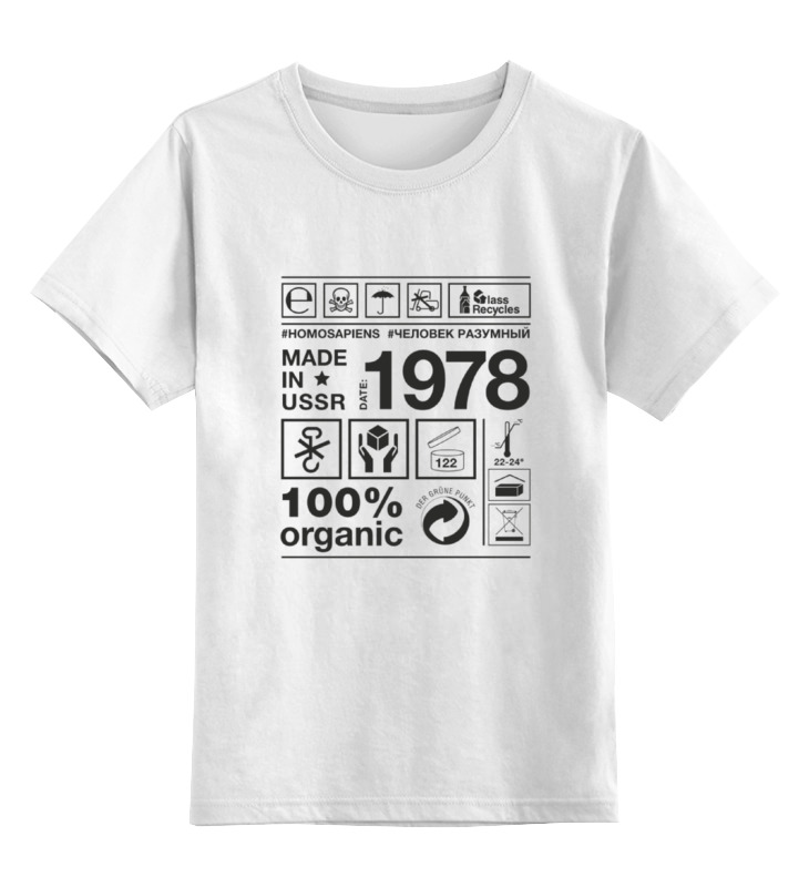 

Футболка детская Printio 1978 год рождения цв. белый р. 140, 1978 год рождения