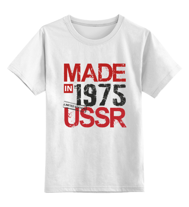 

Футболка детская Printio 1975 год рождения цв. белый р. 140, 1975 год рождения