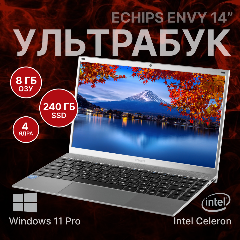 

Ноутбук Echips Envy14 Gray (NX140A-R-240), Envy14