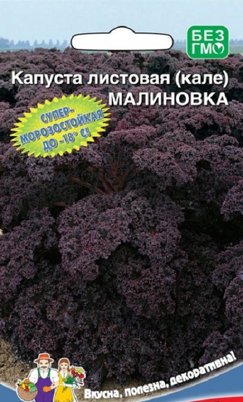 фото Семена капуста кейлетс русский огород малиновка 26866 1 уп.