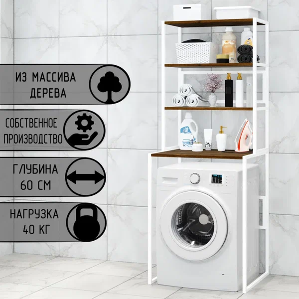 

Стеллаж Solarius металл-дерево 70x59,5x195, темного дуба с белым каркасом, Белый;коричневый, металл-дерево 70x59,5x195