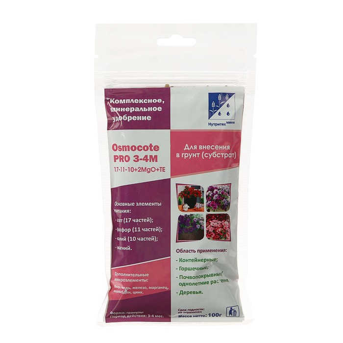 

Удобрение Osmocote Pro, 17-11-10 + 2MgO+МЭ,длительность 3-4 месяца, 100 г