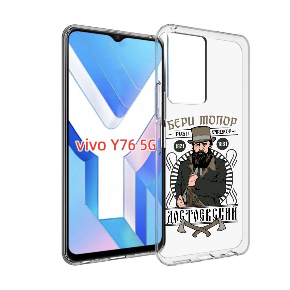 

Чехол MyPads Достоевский для Vivo Y76 5G, Прозрачный, Tocco