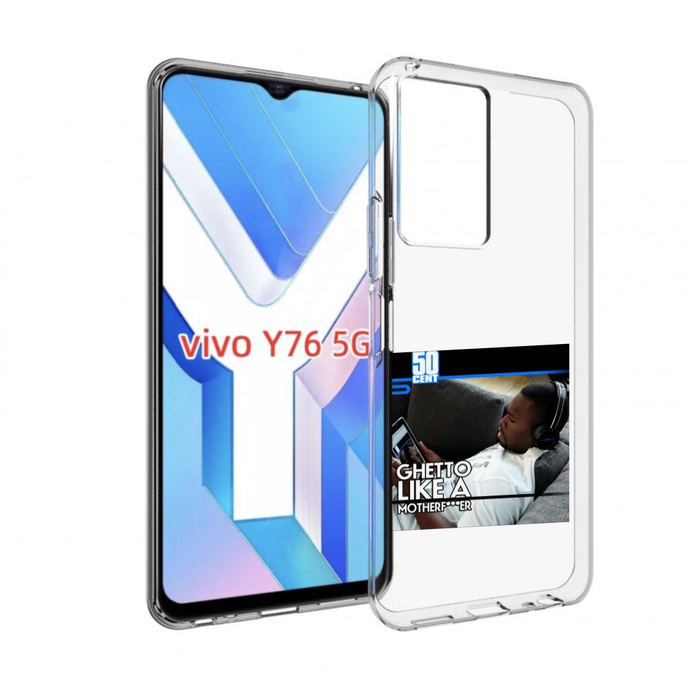 

Чехол MyPads 50 Cent - Ghetto Like A Motherfucker для Vivo Y76 5G, Прозрачный, Tocco