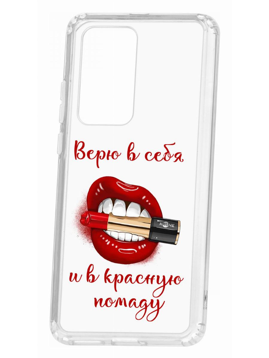 

Чехол для Huawei P40 Pro Kruche Print Red lipstick