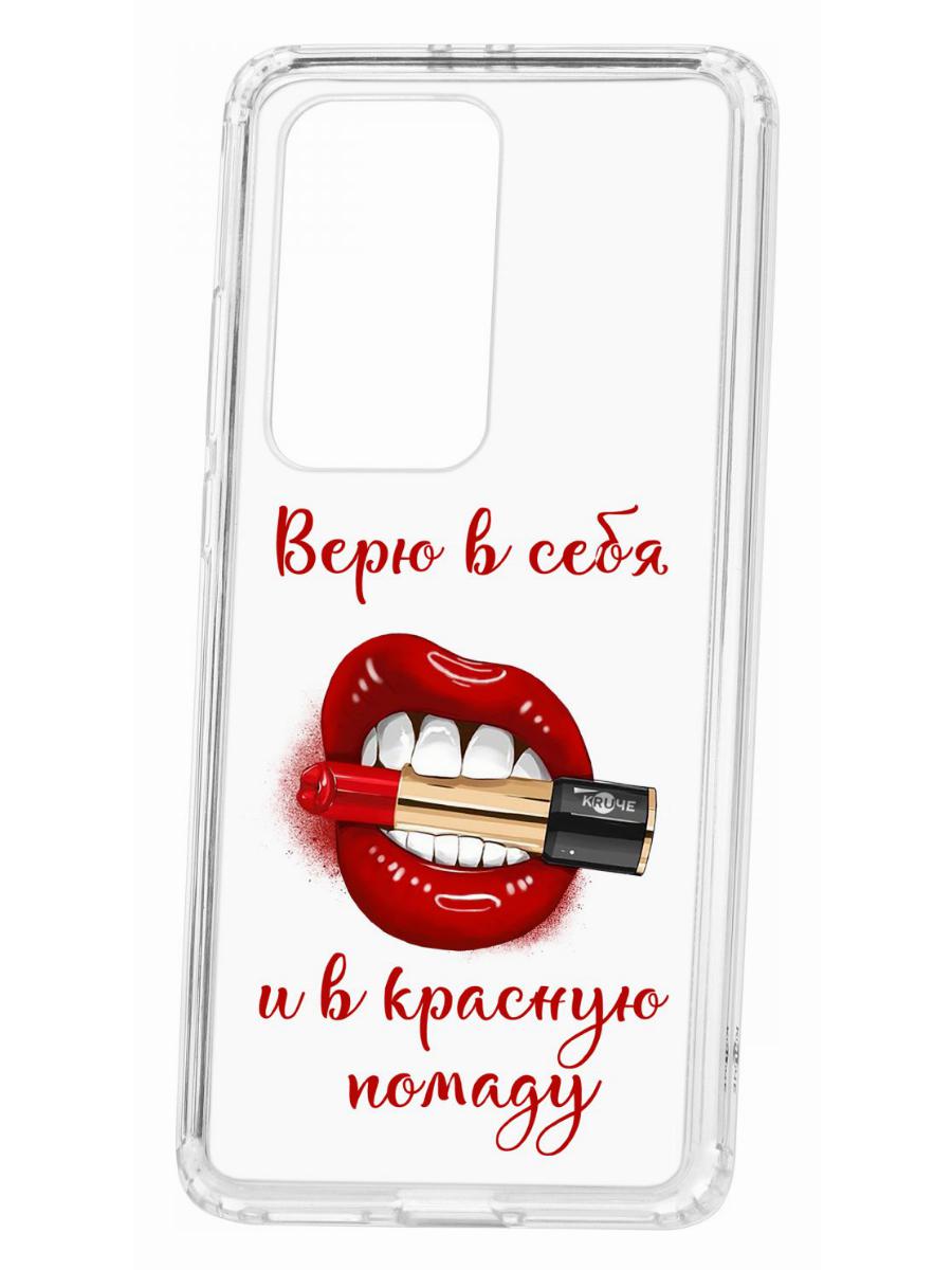 фото Чехол для huawei p40 pro+ kruche print red lipstick кruче