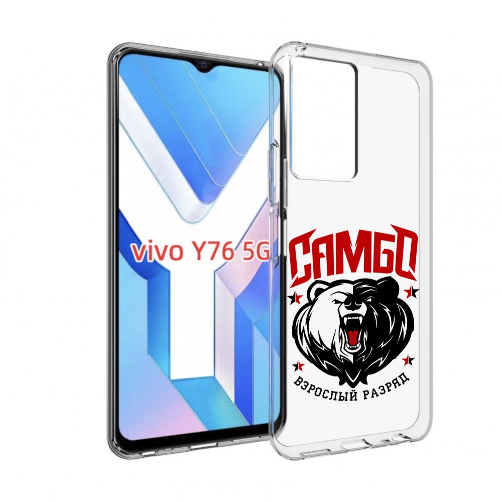 

Чехол MyPads Единоборства Самбо медведь для Vivo Y76 5G, Прозрачный, Tocco