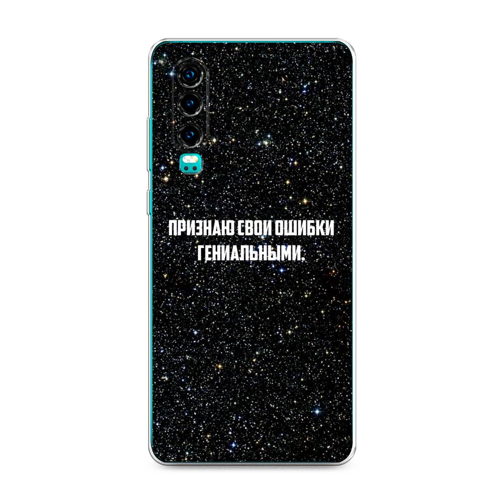 Чехол на Huawei P30 