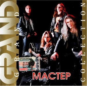 Master. Grand Collection