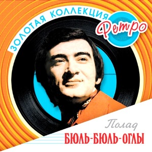 

Polad Biul-Biul Ogly: Golden Retro Collection, 1 CD