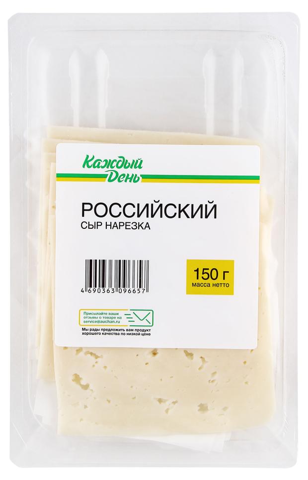 Сыр полутвердый «Каждый День» Российский нарезка 45% БЗМЖ, 150 г