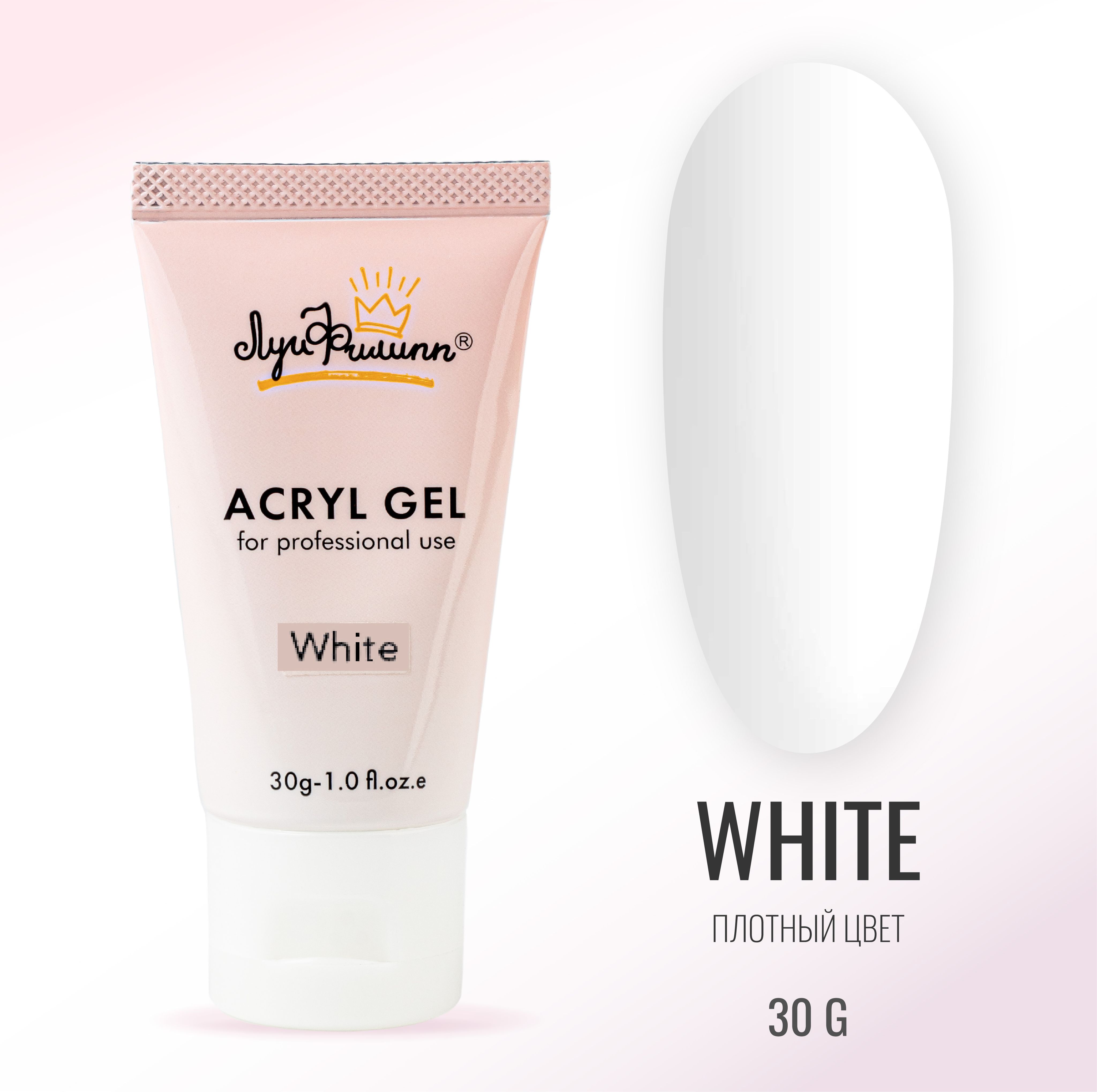 Акрил Гель Луи Филипп Для Моделирования Ногтей Белый Acryl Gel white 30g