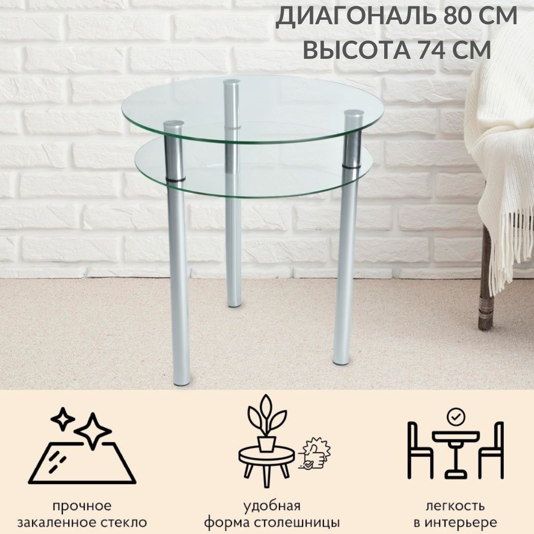 

Стол для кухни Фесна Эксклюзив, столешница стекло диаметр 80 см, ножки метал цвет хром, Эксклюзив