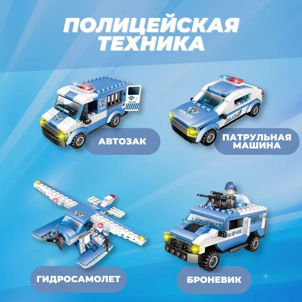 

Конструктор LX Сити Большой полицейский участок, 1122 дет