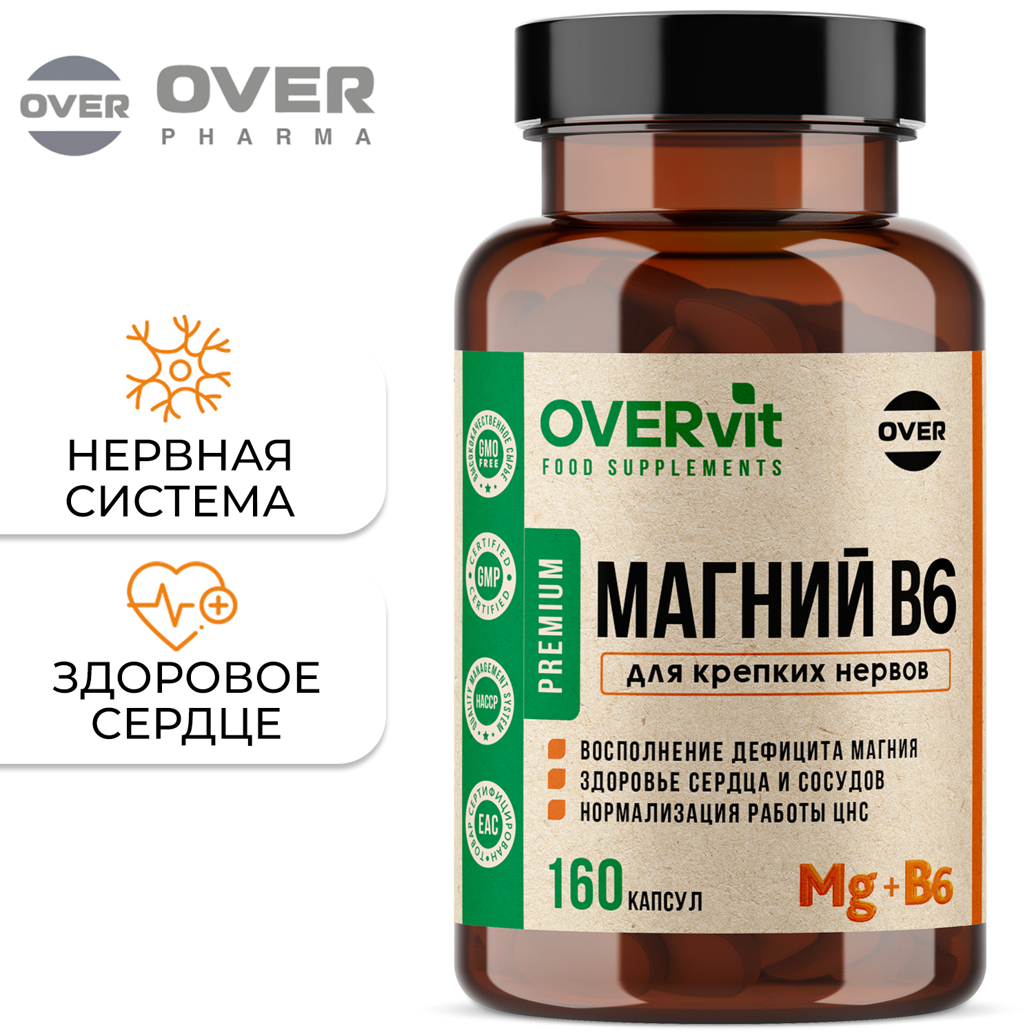 Магний B6 OVER для нервной системы, капсулы, 160 шт