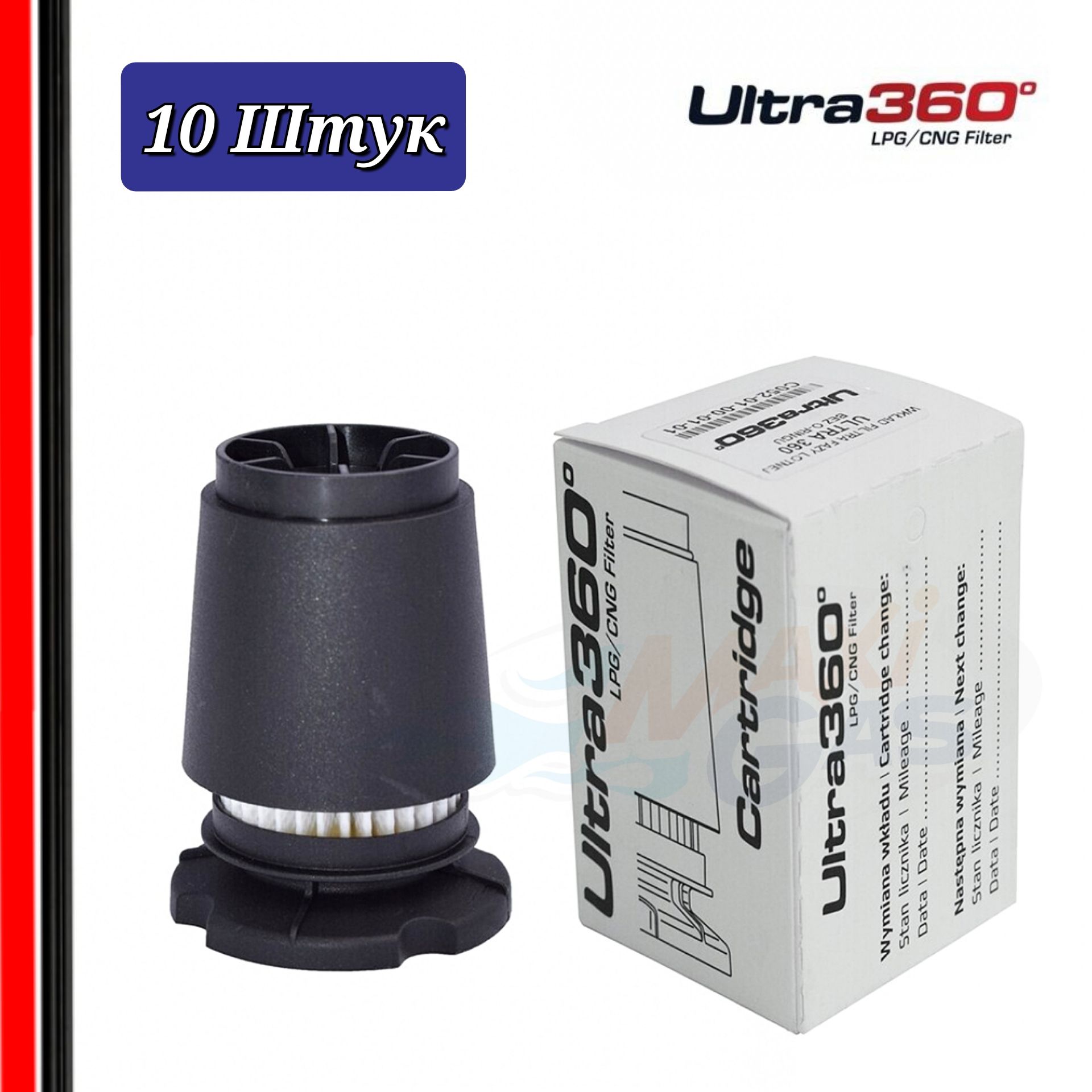 Фильтр картридж ГБО ALEX ULTRA 360 для вихревого газового отстойника 10 штук
