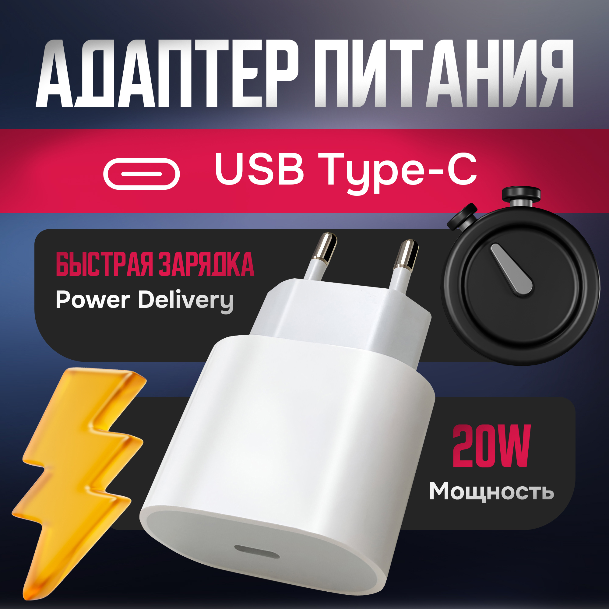 Сетевое зарядное устройство ISA 20W Power Adater 1xUSB Type-C 3.1 А белый