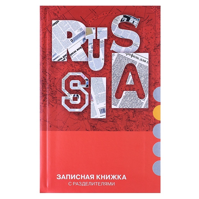 

Ежедневник Апплика 112 л, клетка Россия, ультрафиолет A6