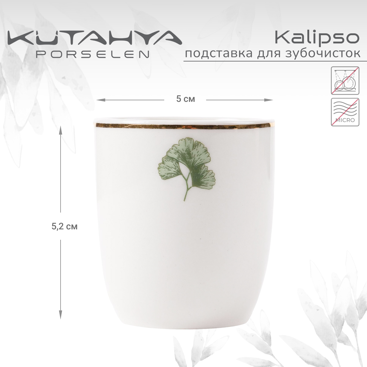 

Подставка для зубочисток Kutahya Kalipso-11398