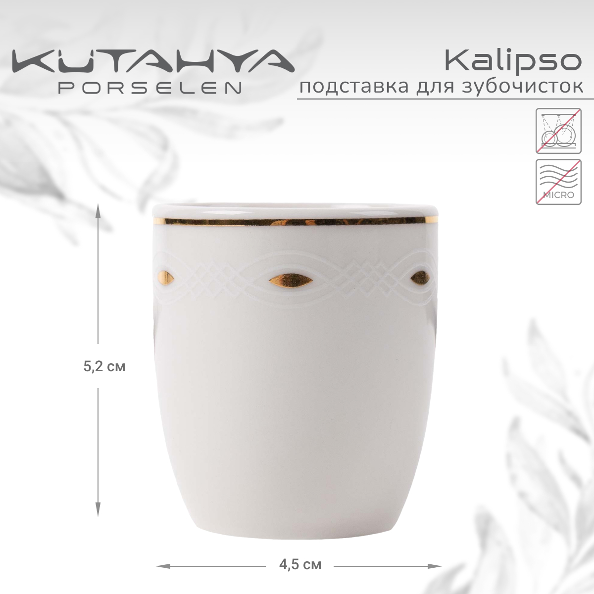 Подставка для зубочисток Kutahya Porcelen Kalipso-47521