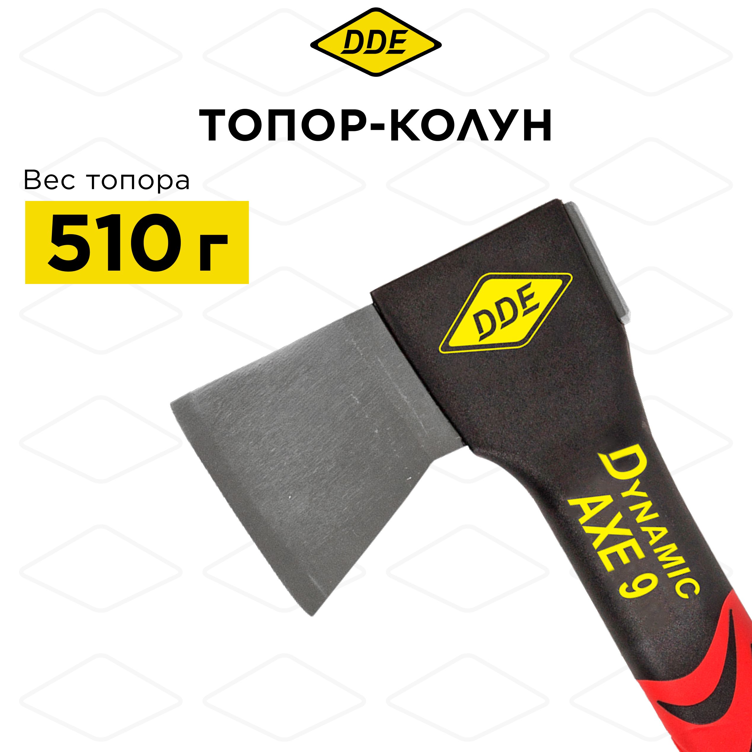 Топор-колун DDE Dynamic AXE 9 универсальный 225 мм 510 г.