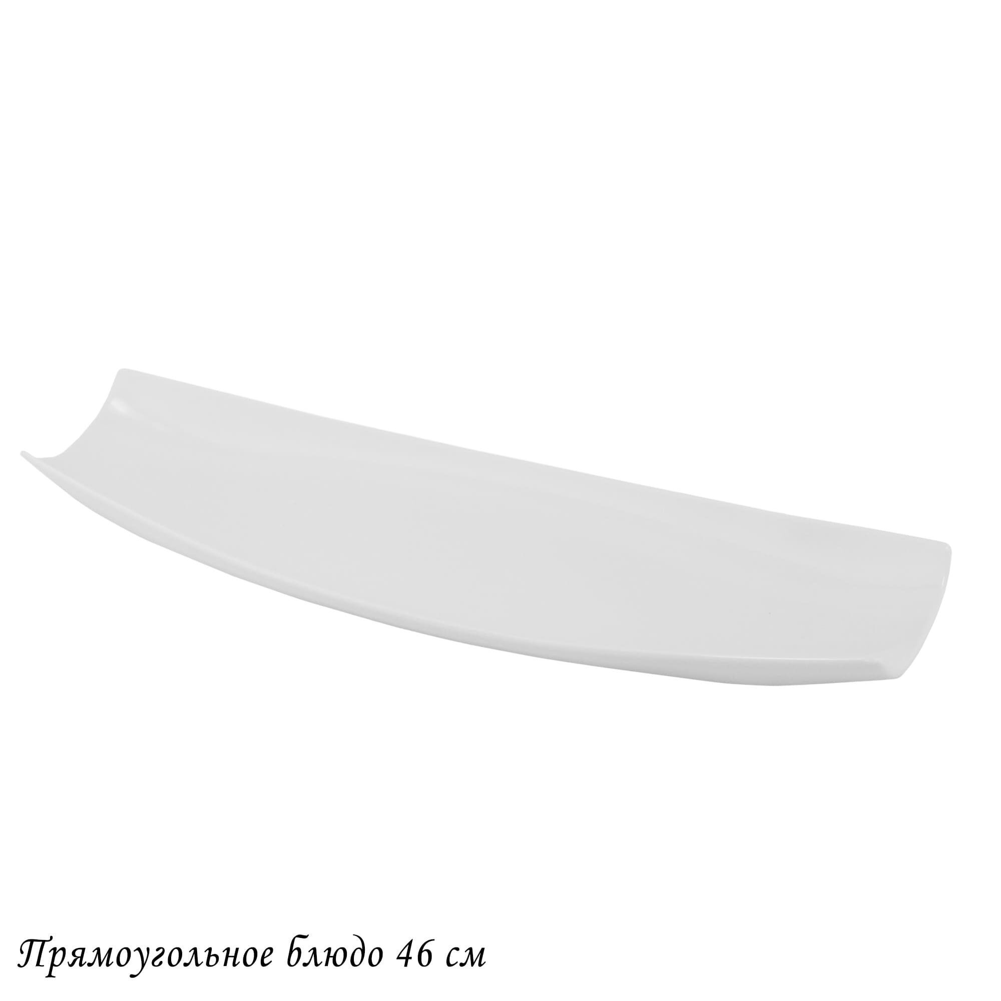 

Прямоугольное блюдо 46х14х5см BIANCO Фарфор Lenardi (193369), 118-062