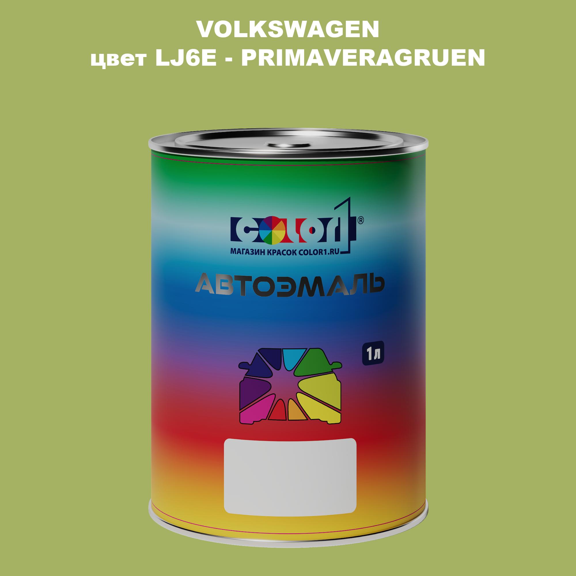 

Автомобильная краска COLOR1 для VOLKSWAGEN, цвет LJ6E - PRIMAVERAGRUEN, Прозрачный