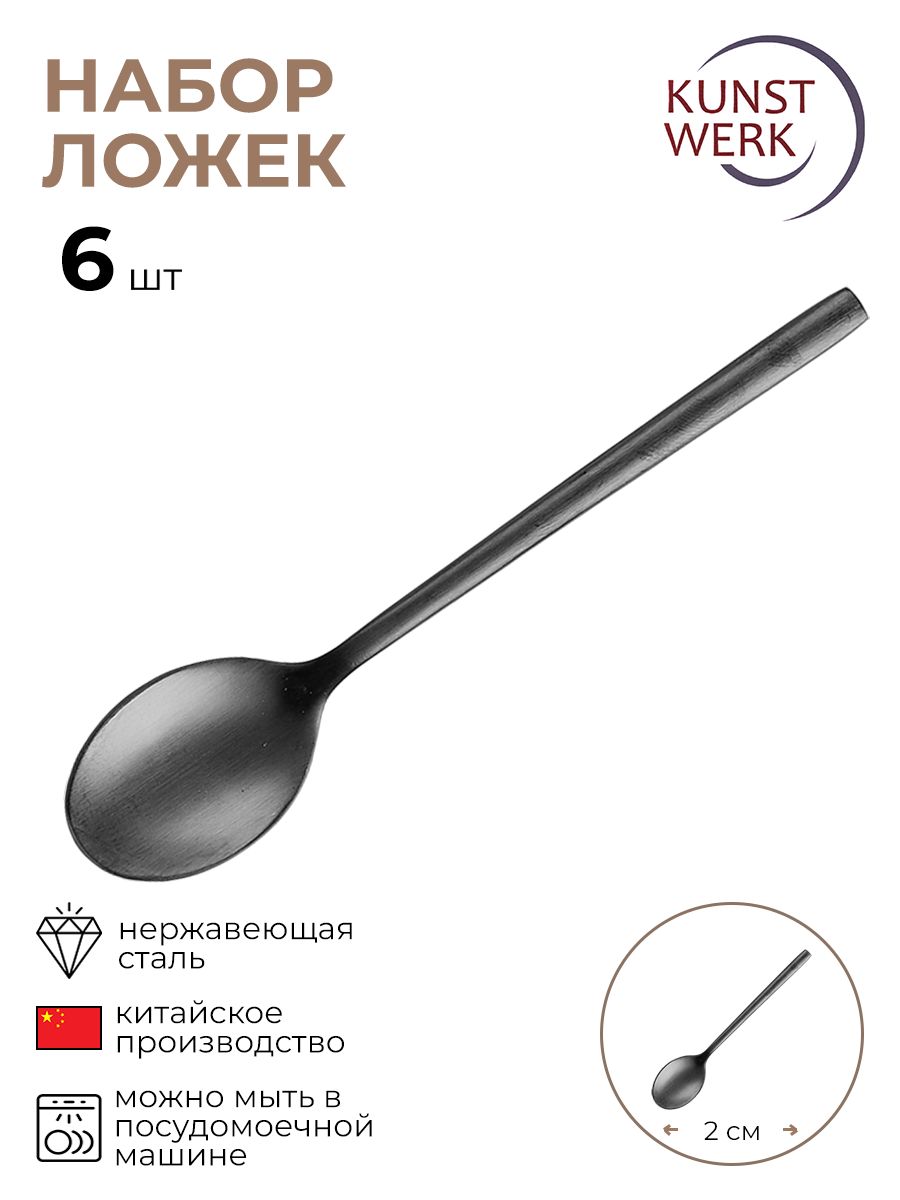 

Ложка кофейная Саппоро бэйсик 6 шт, Черный