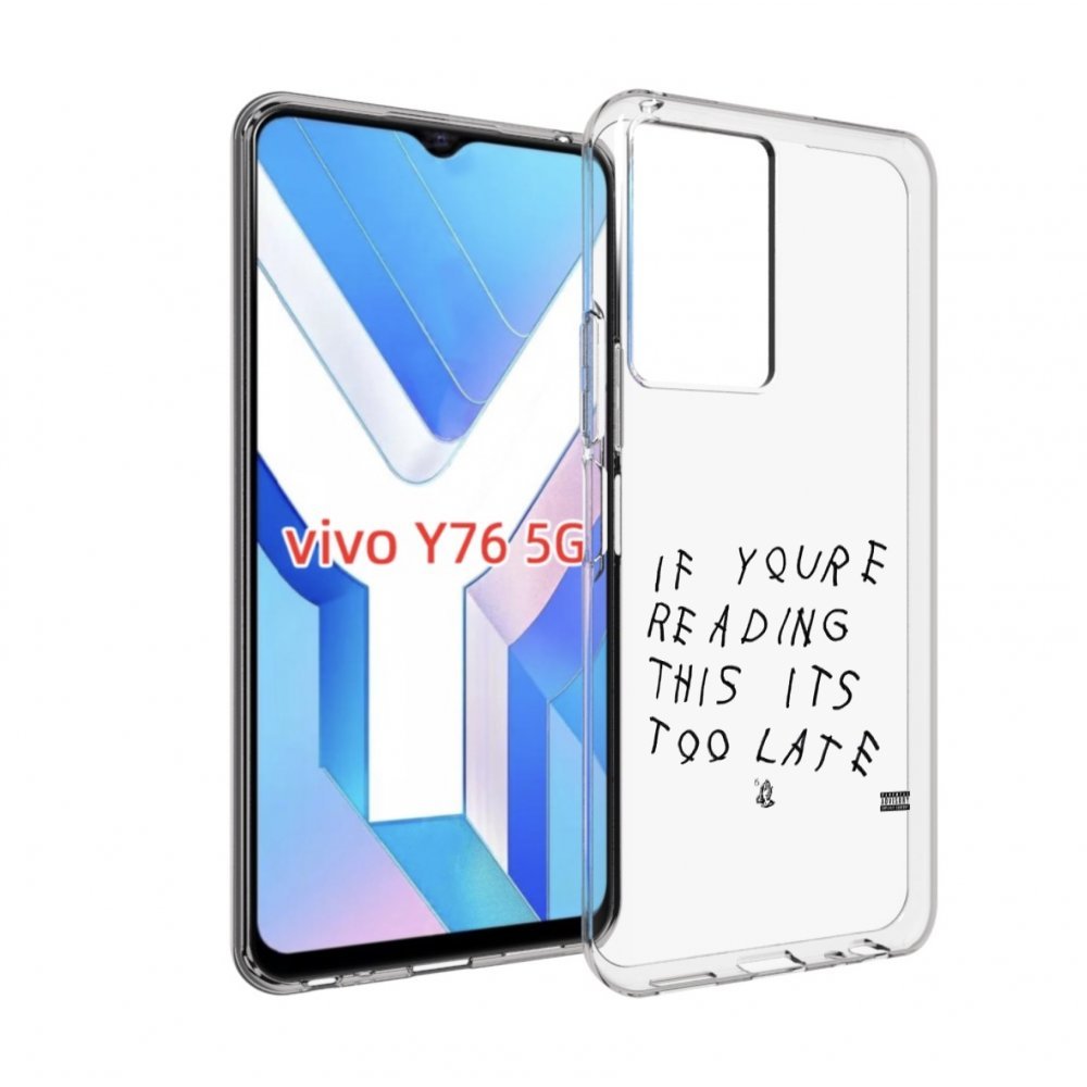 

Чехол MyPads Drake - If You’re Reading This It’s Too Late для Vivo Y76 5G, Прозрачный, Tocco